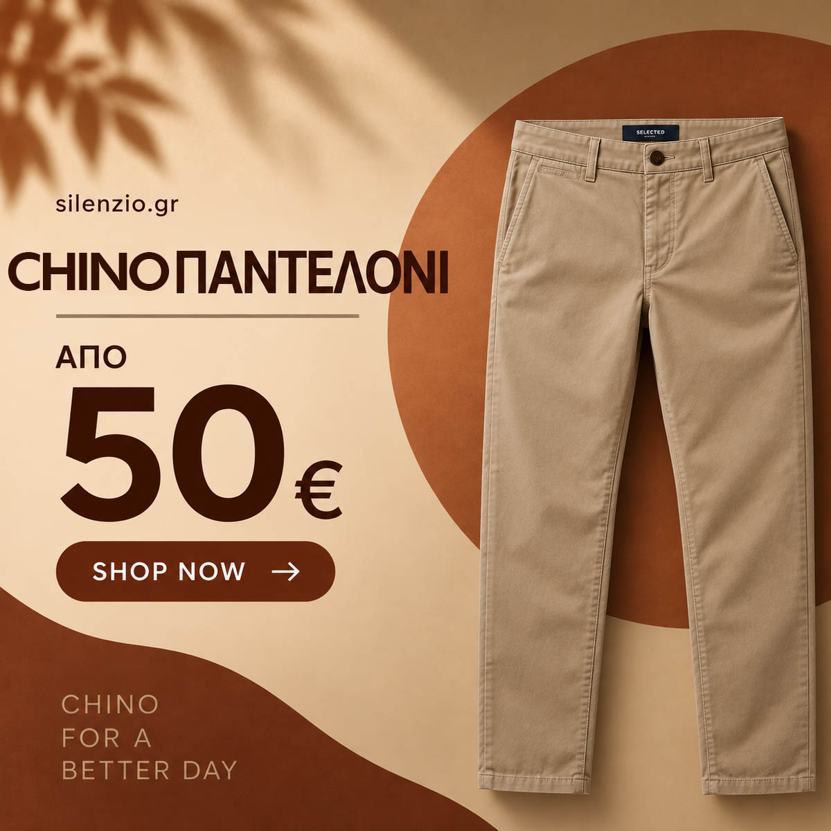 PANTS